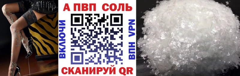 Купить закладки  Нерехта  APVP VHQ 