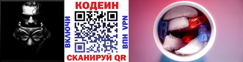 Купить закладки  Нерехта  Кодеиновый сироп Lean напиток Lean (лин) 