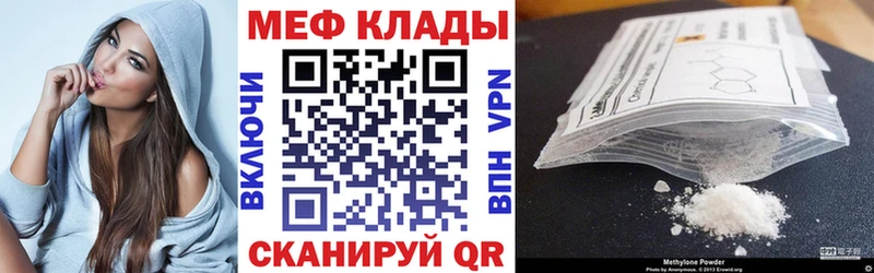 Мефедрон кристаллы Нерехта