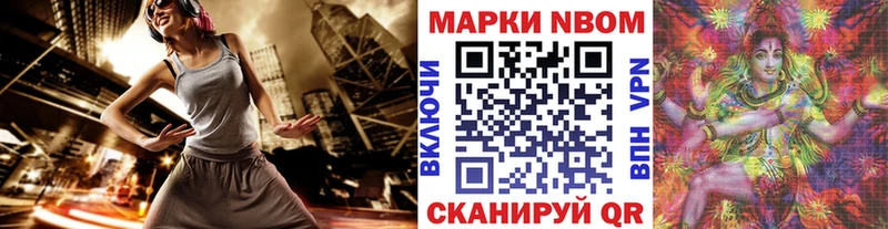 Купить где  Нерехта  Марки NBOMe 1,8мг 